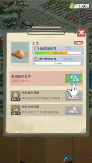 王铲铲的致富之路