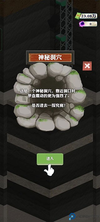 王铲铲的致富之路