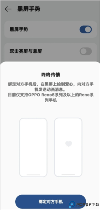 咚咚传情