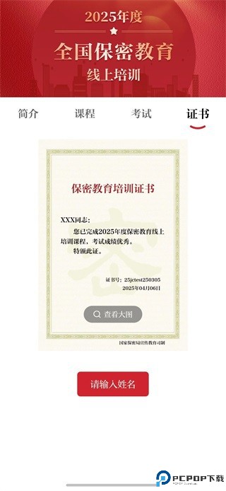 保密观
