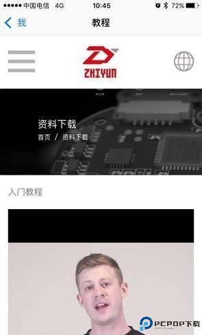 ZYPlay安卓版