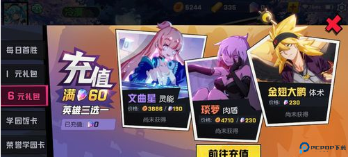 非人学园小米版