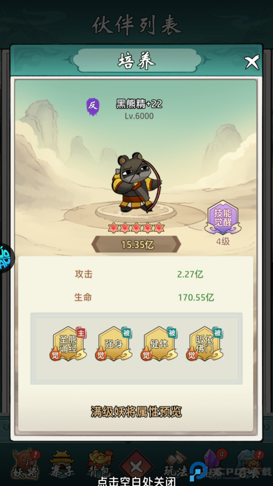 六界王者
