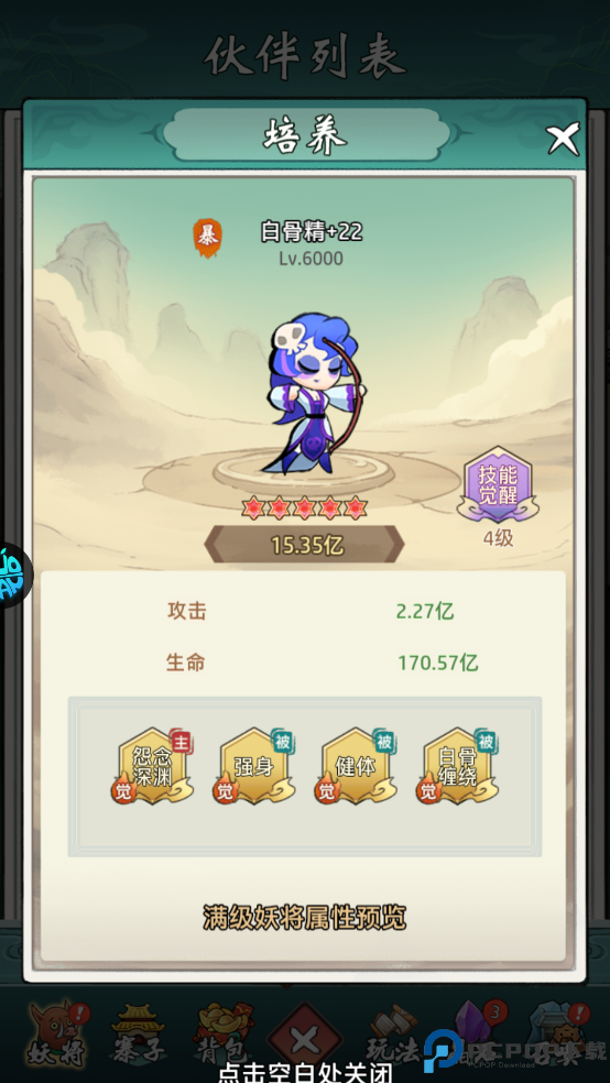六界王者
