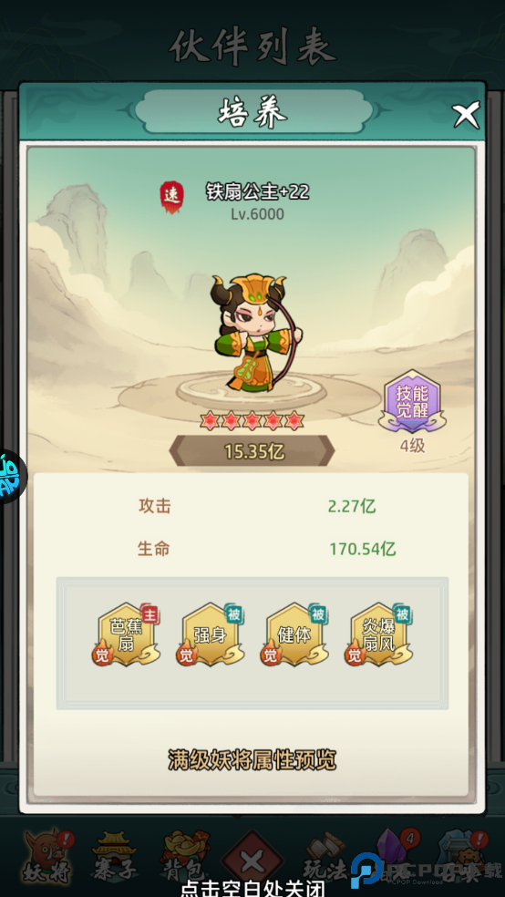 六界王者