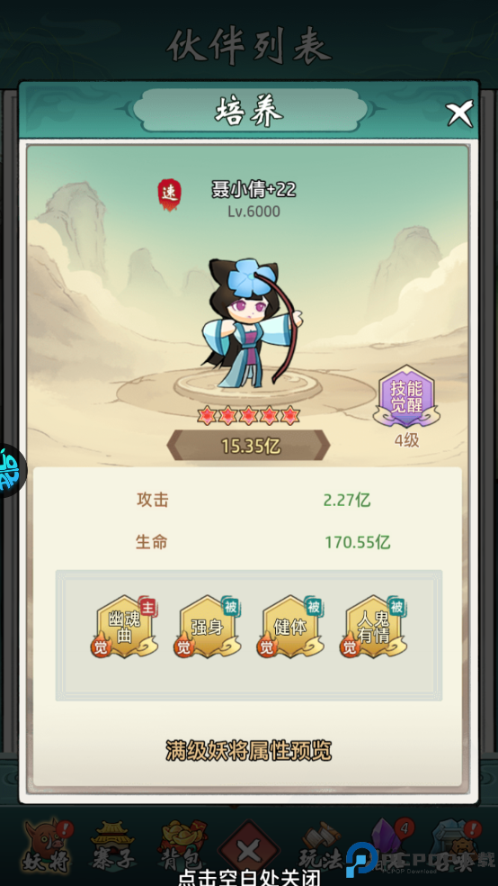 六界王者