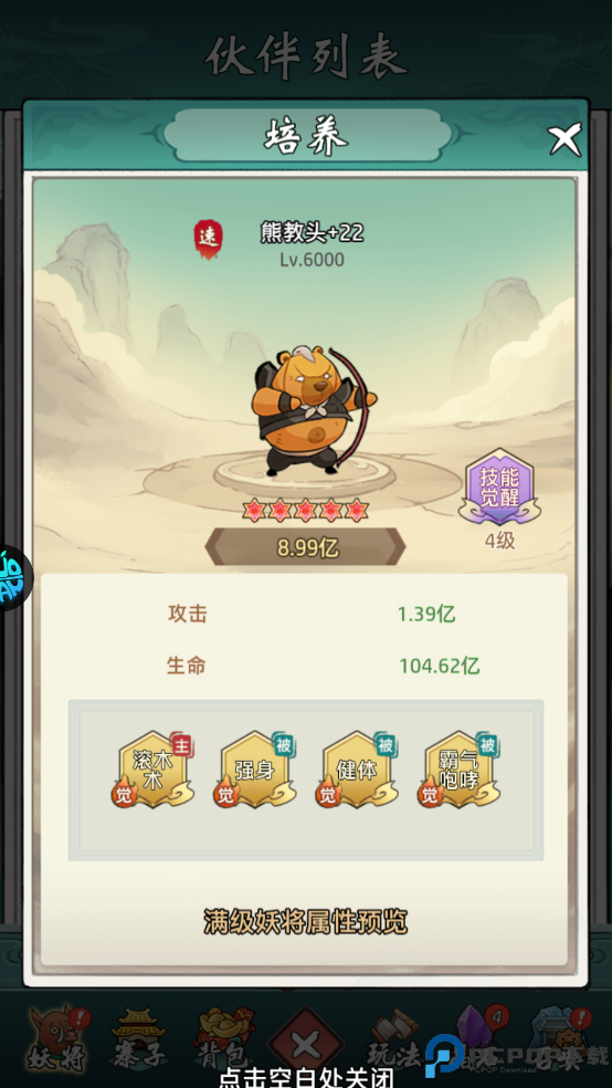 六界王者
