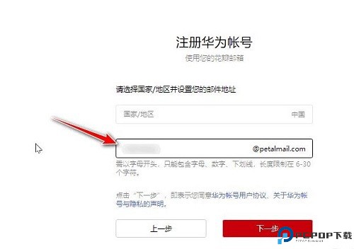 花瓣邮箱