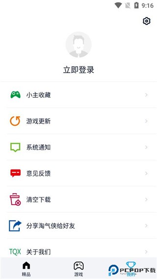 淘气侠app