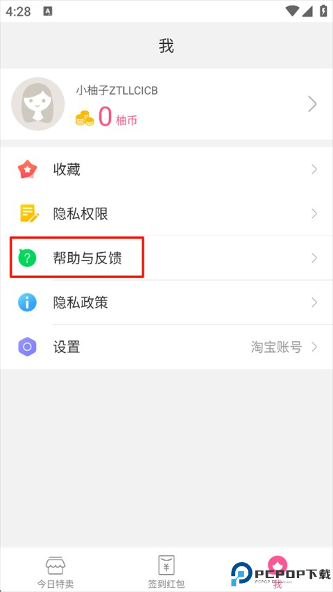 柚子街