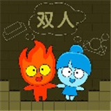 森林冰火人双人联机版