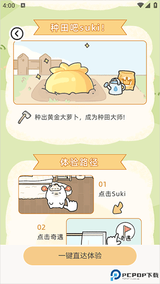 suki情侣app