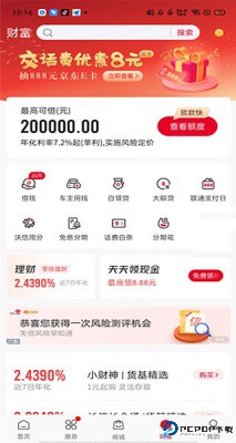 联通手机端