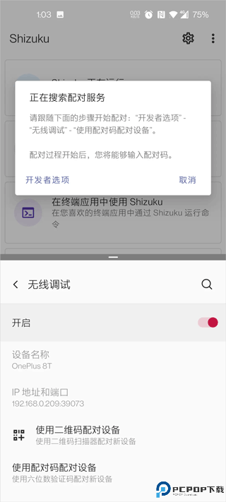 爱玩机工具箱app