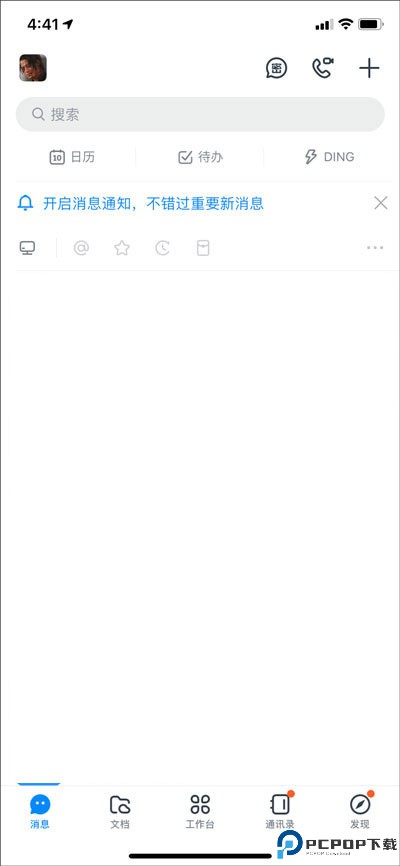 钉钉打卡