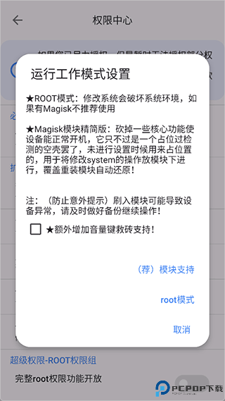 爱玩机工具箱app