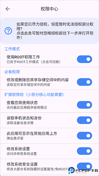 爱玩机工具箱app