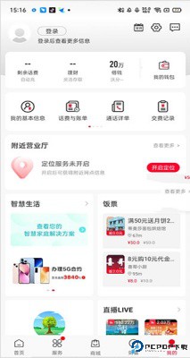联通手机端