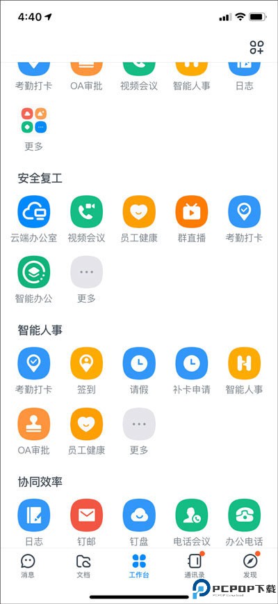 钉钉打卡