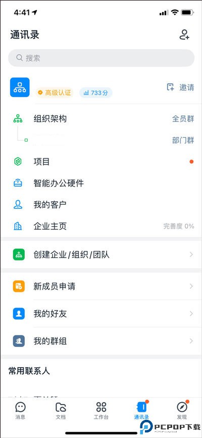 钉钉打卡