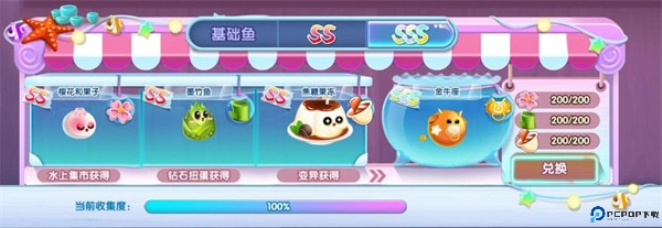 萌鱼泡泡