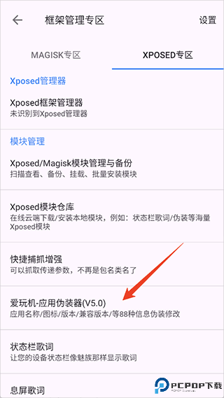 爱玩机工具箱app