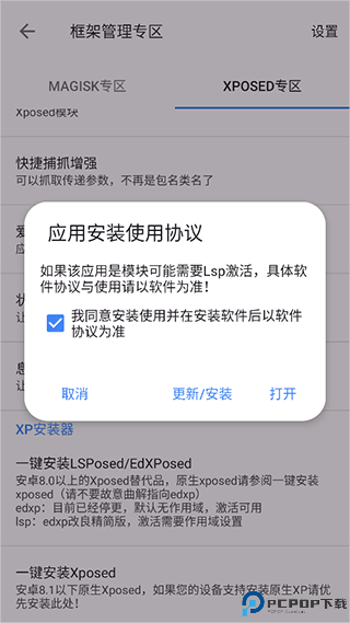 爱玩机工具箱app