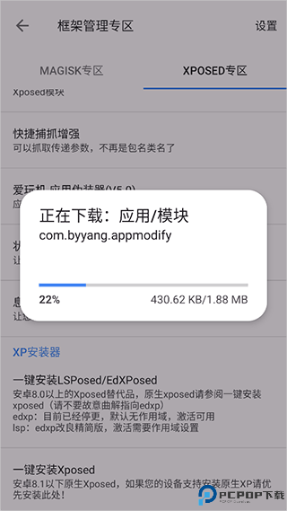 爱玩机工具箱app