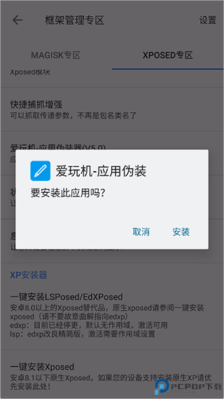 爱玩机工具箱app