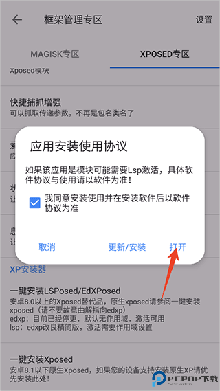 爱玩机工具箱app