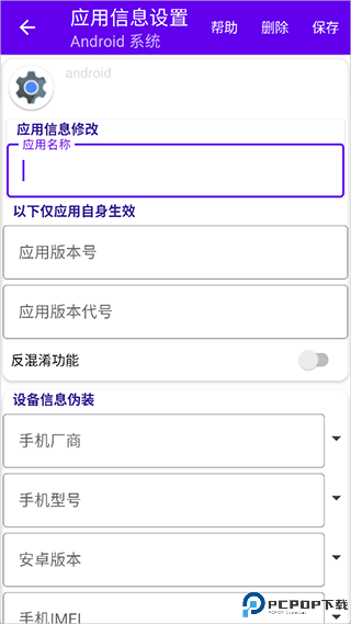 爱玩机工具箱app
