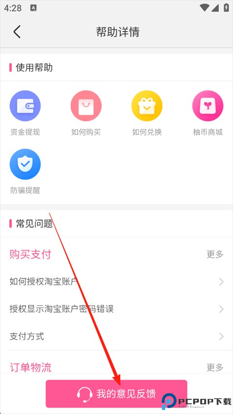 柚子街
