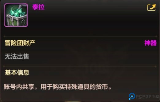 地下城与勇士移动版