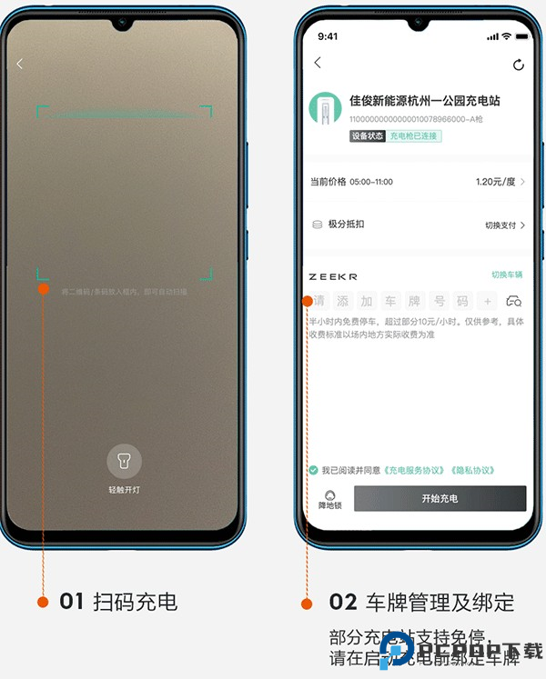 极氪汽车