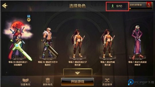 地下城与勇士移动版