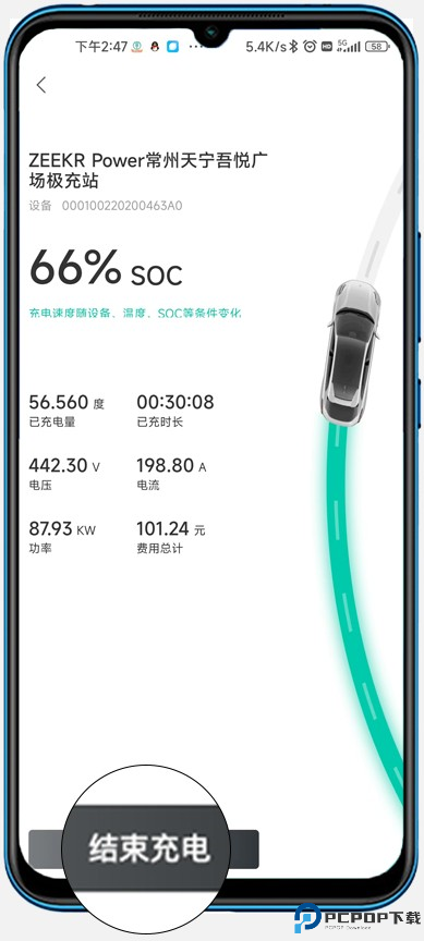 极氪汽车
