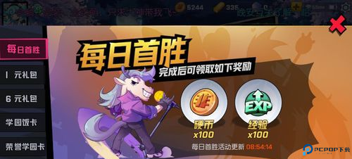 非人学园小米版