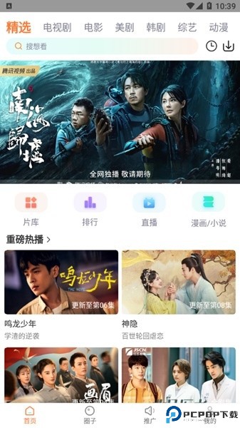 飞马影院图片5