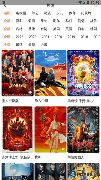 飞马影院图片6