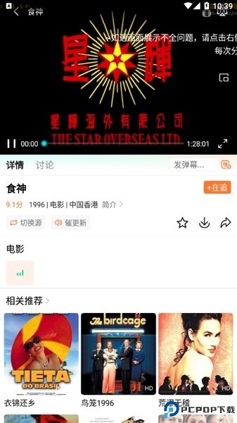 飞马影院图片7