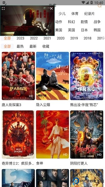 飞马影院图片9