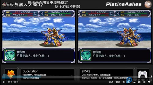 DuckStation安卓汉化版
