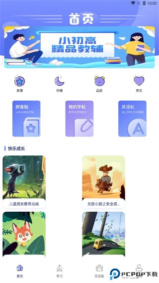 七彩课堂