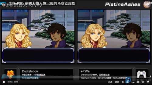 DuckStation安卓汉化版