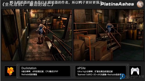 DuckStation安卓汉化版