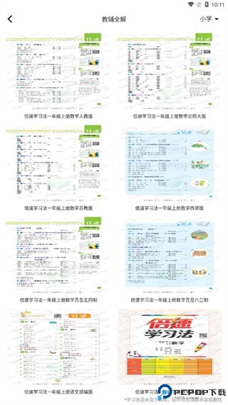七彩课堂