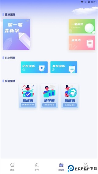 七彩课堂
