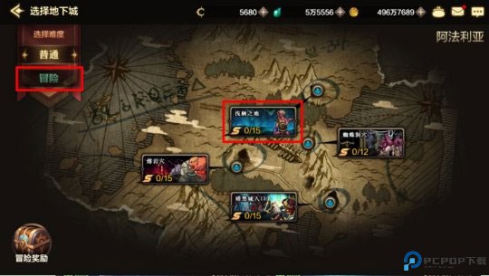 地下城与勇士移动版