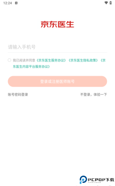 京东医生app