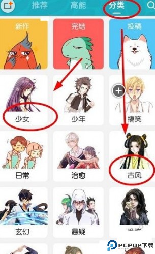 可米酷漫画